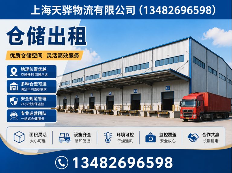 松江区仓储服务展示图